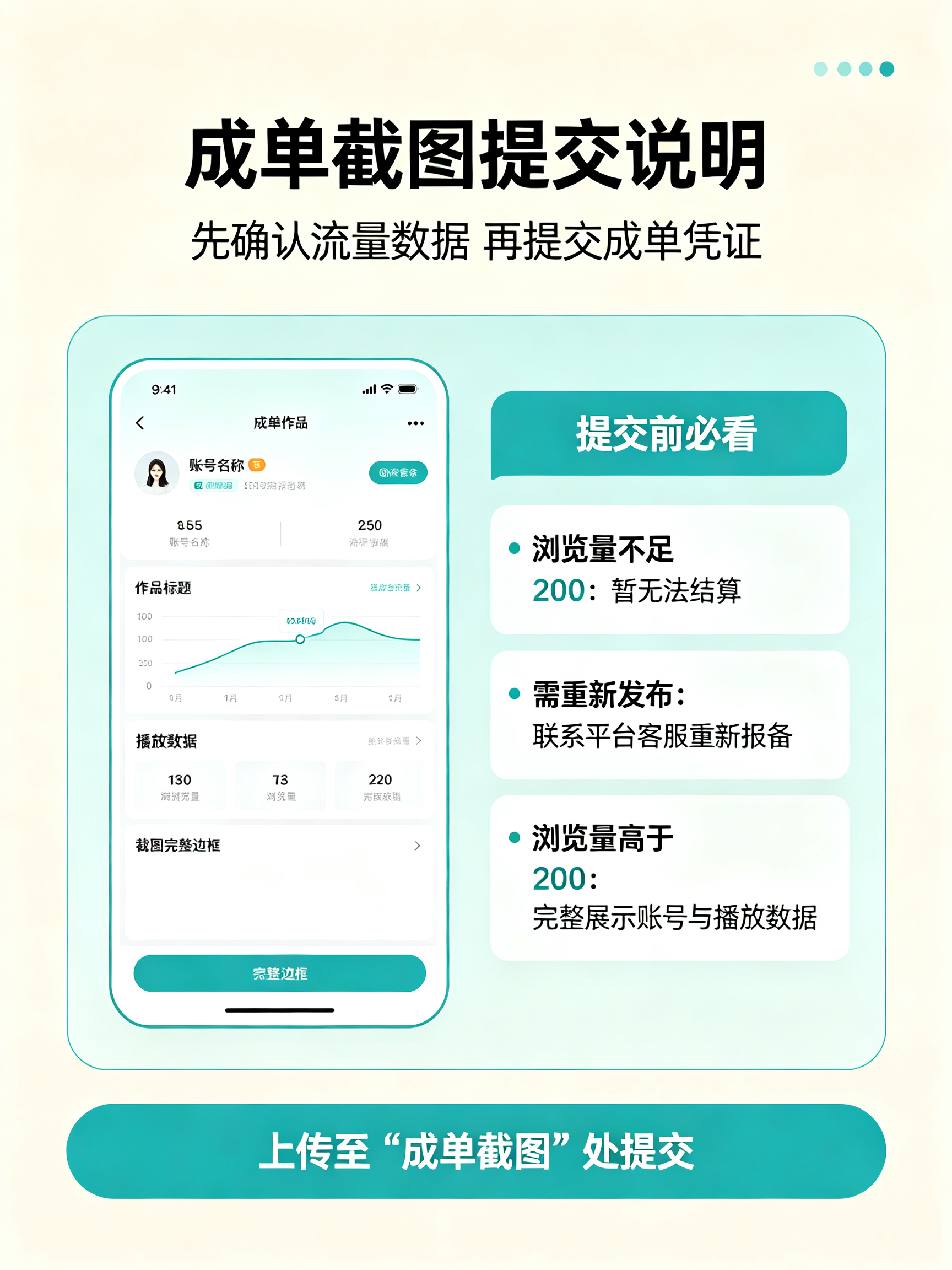 视频号成单 拷贝.png